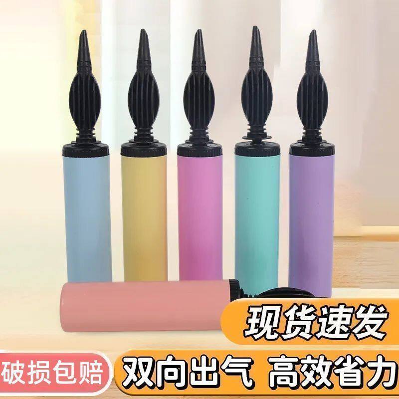 多彩便携手推彩色马卡龙打气筒双向打气气球布置生日气球通用