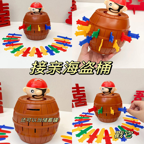 结婚接亲游戏海盗桶整蛊伴郎