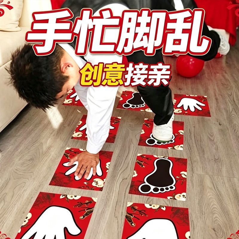 手忙脚乱创意游戏卡结婚小游戏游戏婚礼新郎伴郎接亲道具堵门拦门