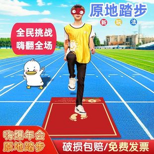 团建年会活动结婚接亲游戏蒙眼原地踏步挑战道具堵门拦门婚礼创意