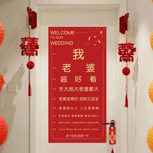 接亲视力表堵门结婚整蛊拦门