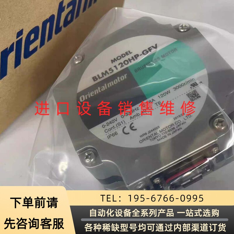 东方电机BLM5120HP-GFV BLM460HP-GFV议价产品