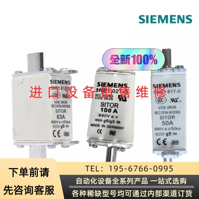熔断器保险丝熔芯3NA3665 3NA3672 3NA367议价产品