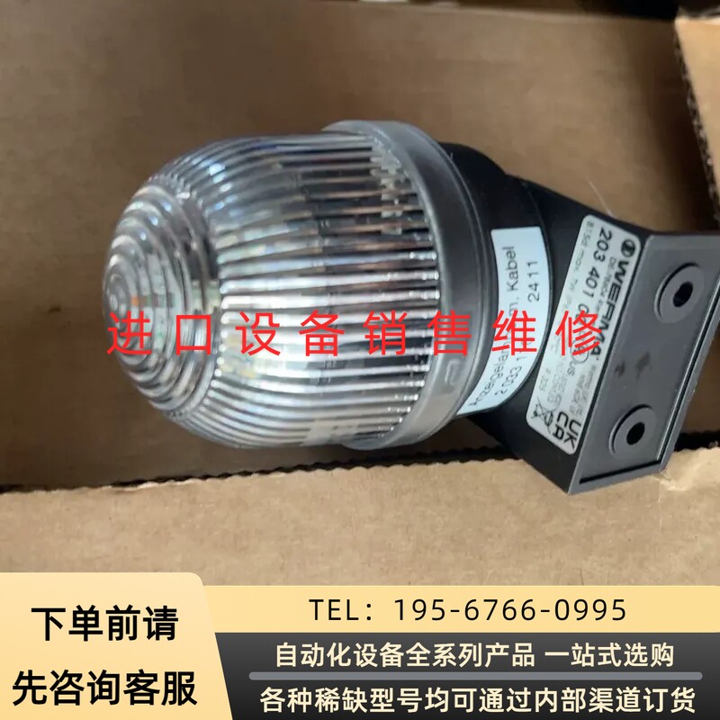 WERMA德国威马警灯20340100议价产品