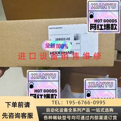 德国海德汉Heidenhain接口板，359002-05议价产品