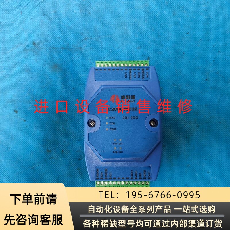 康耐德数据采集模块C2000 MD22议价产品