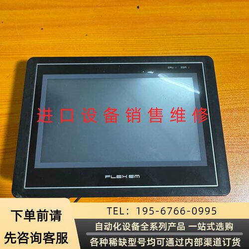 可维修繁易触摸屏、FE4070C、成色漂亮、功能完好、下单测试发货