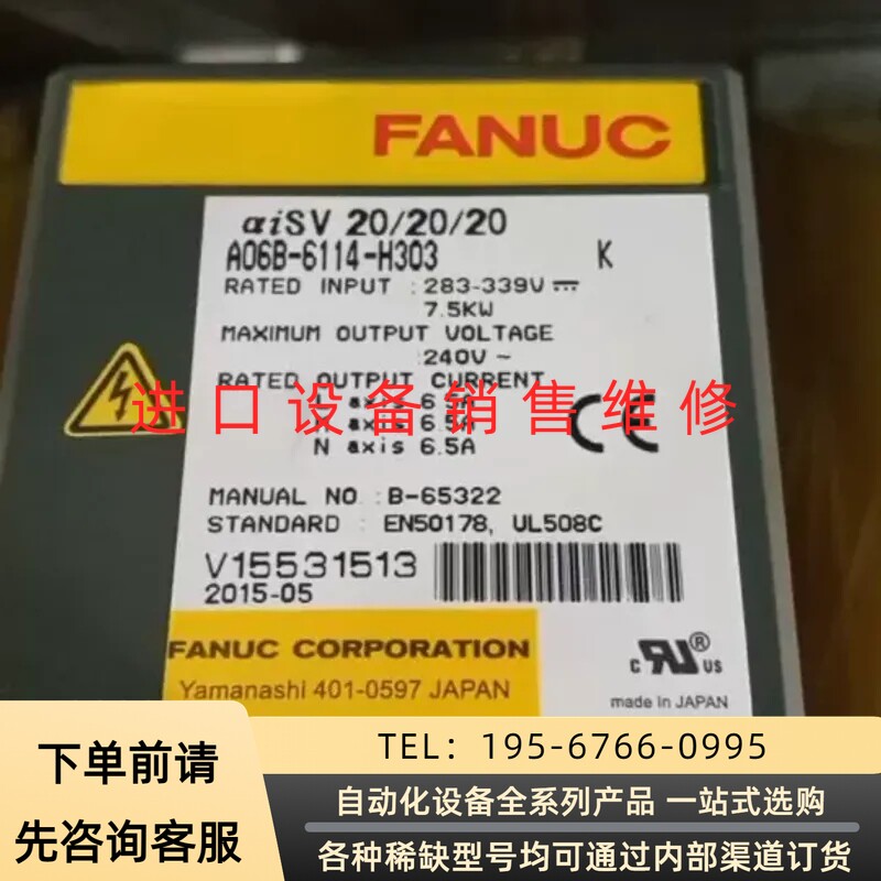 发那科驱动A06B-6114-H303议价产品