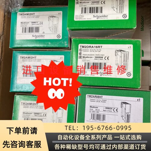 可维修TWDLCAA10DRF 停产PLC TM2AMi2H议价