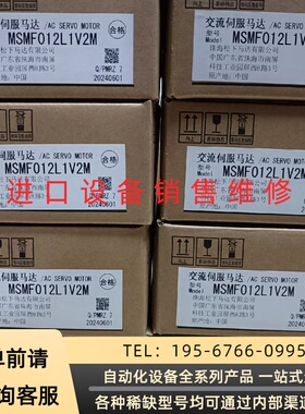 可维修松下A6 MSMF012L1V2M/MHMF012L议价