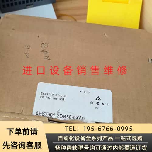 S7-200 USB编程电缆，6ES7 901议价产品