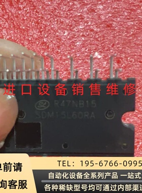 可维修SDM15L60RA模块，散新，外观完整，引脚无损，功能议价