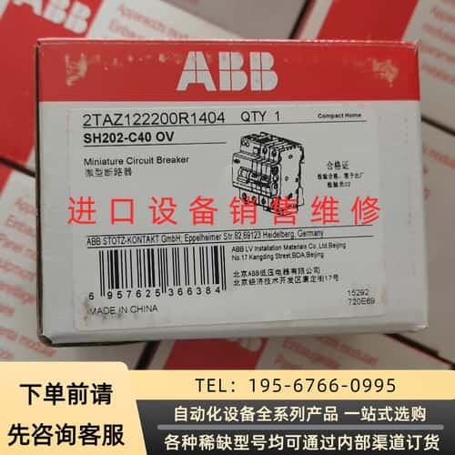 ABB空开SH202-C40A 0V保护断路器，具备过压、过议价产品