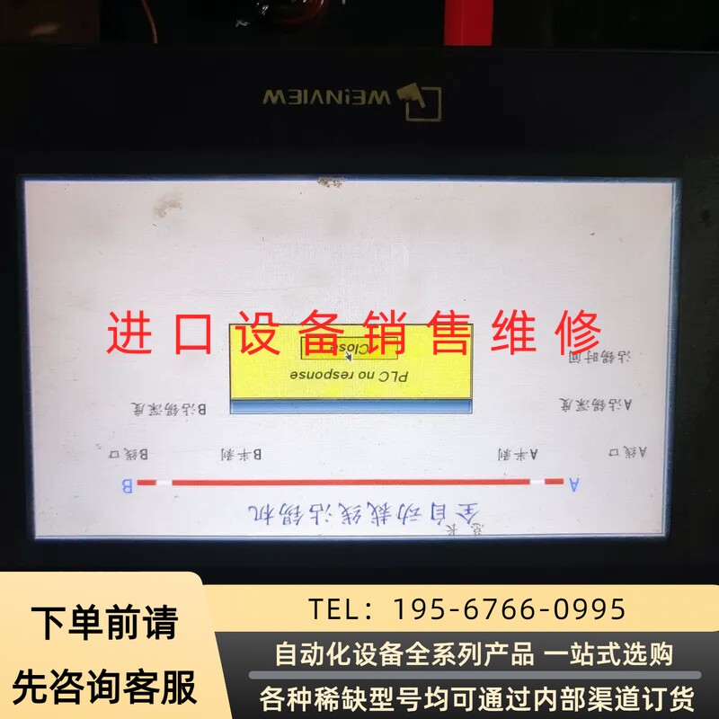 威伦通TK6070iP 包好，成色如图议价产品