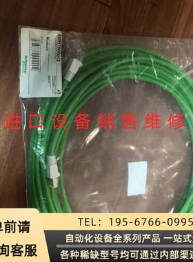 电缆 490NTW00012、有1根、、需议价产品