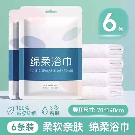 一次性浴巾旅行单独包装纯棉洗脸巾压缩毛巾加厚加大旅游酒店用品
