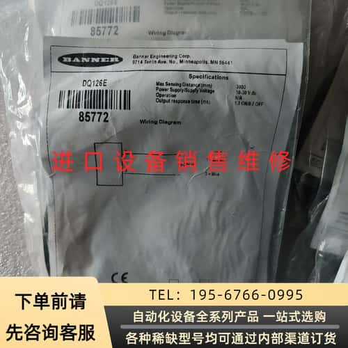 BANNER邦纳光电传感器DQ126E、DQ12AB6R，全议价产品