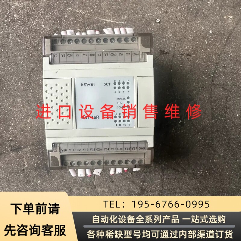 科威PLC温度模块EX1-16R，。成色如图议价产品