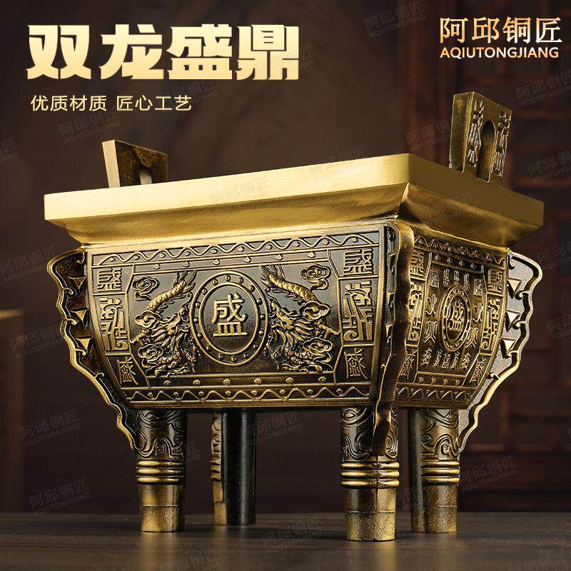 黄铜双龙鼎香炉乔迁礼品仿古工艺品店铺开业超大号四方盛鼎摆件