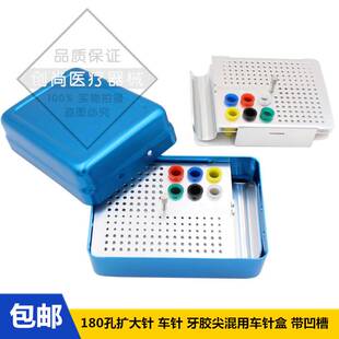 牙科口腔材料金属车针盒消毒盒裂钻球钻磨头根管锉牙胶尖放置盒