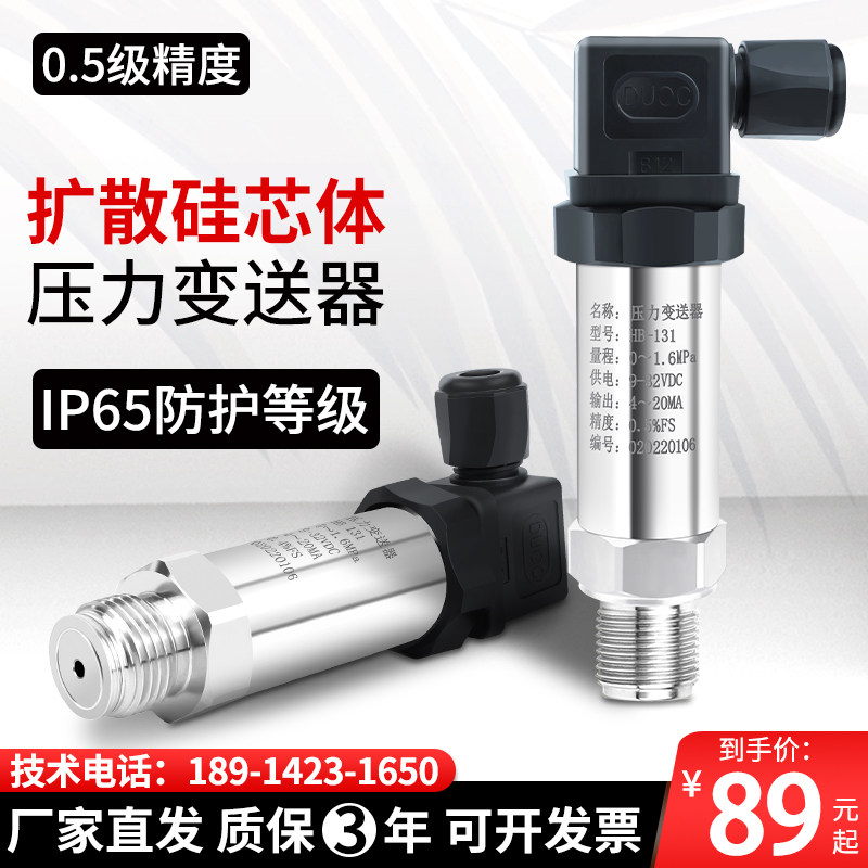 华锡邦恒压供水4-20MA高精度压力