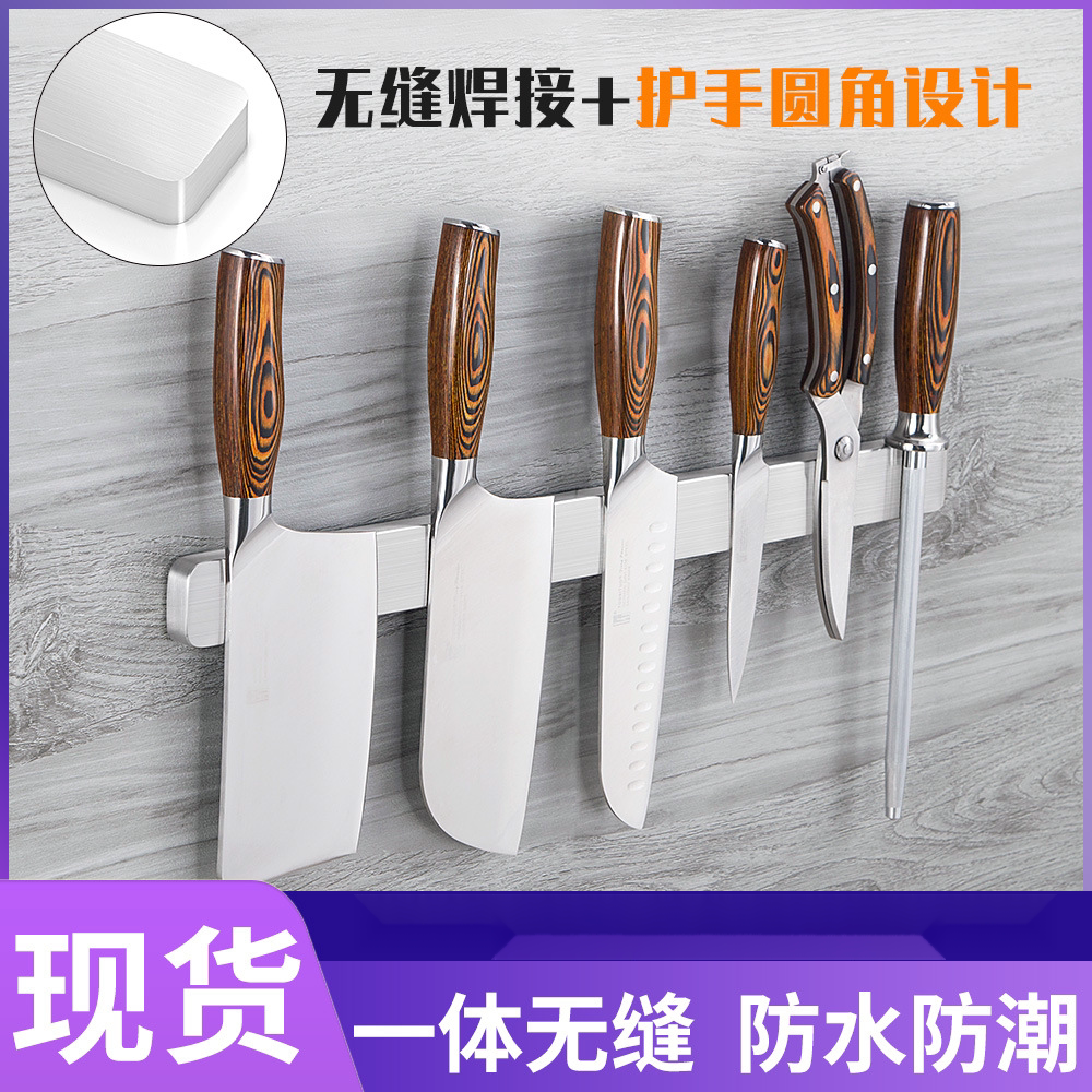 不锈钢刀架304加厚强力磁吸厨房免打孔壁挂式磁铁刀架 钕铁硼强磁