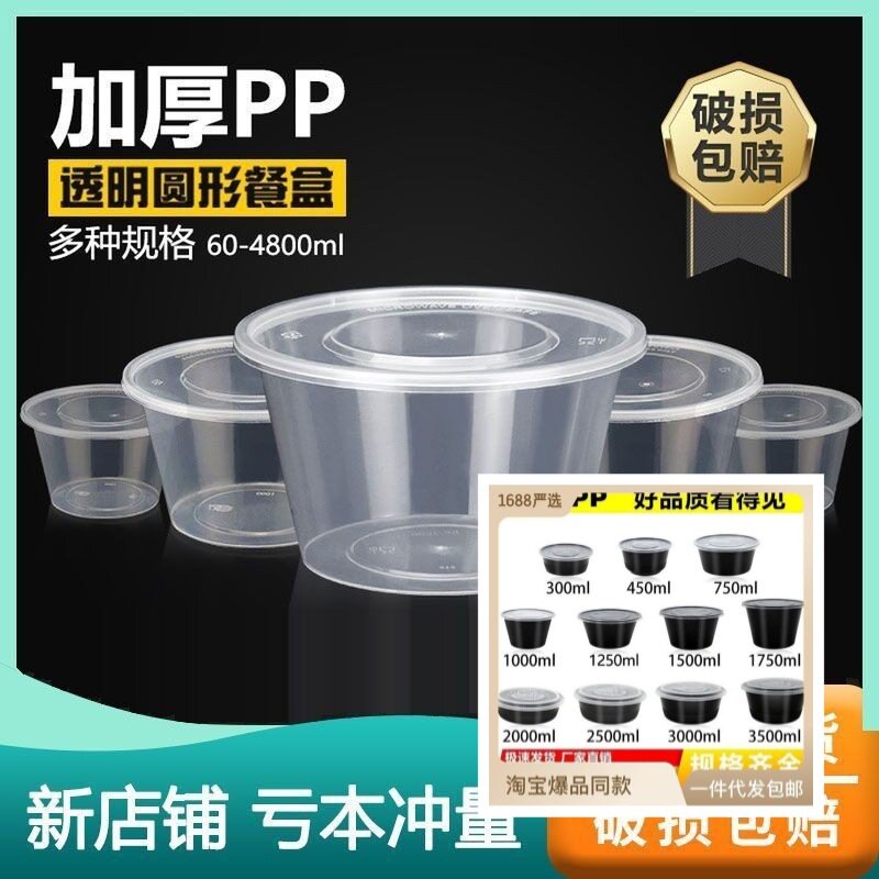 一次性饭盒长方形圆形餐盒饺子凉面外卖透明打包加厚快餐带盖批发