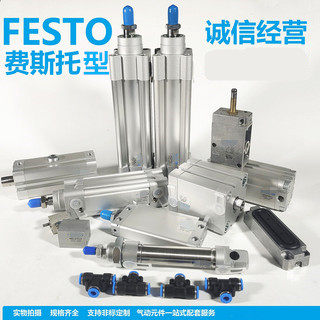 FESTO费斯托气缸现货全新