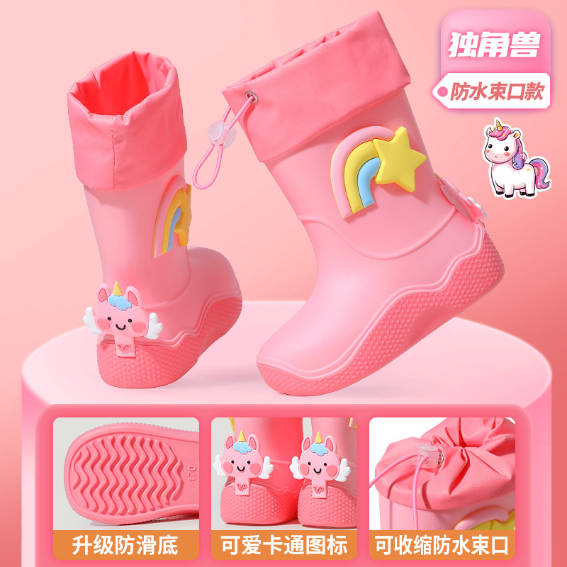 独角兽男女童短筒防水防滑雨靴
