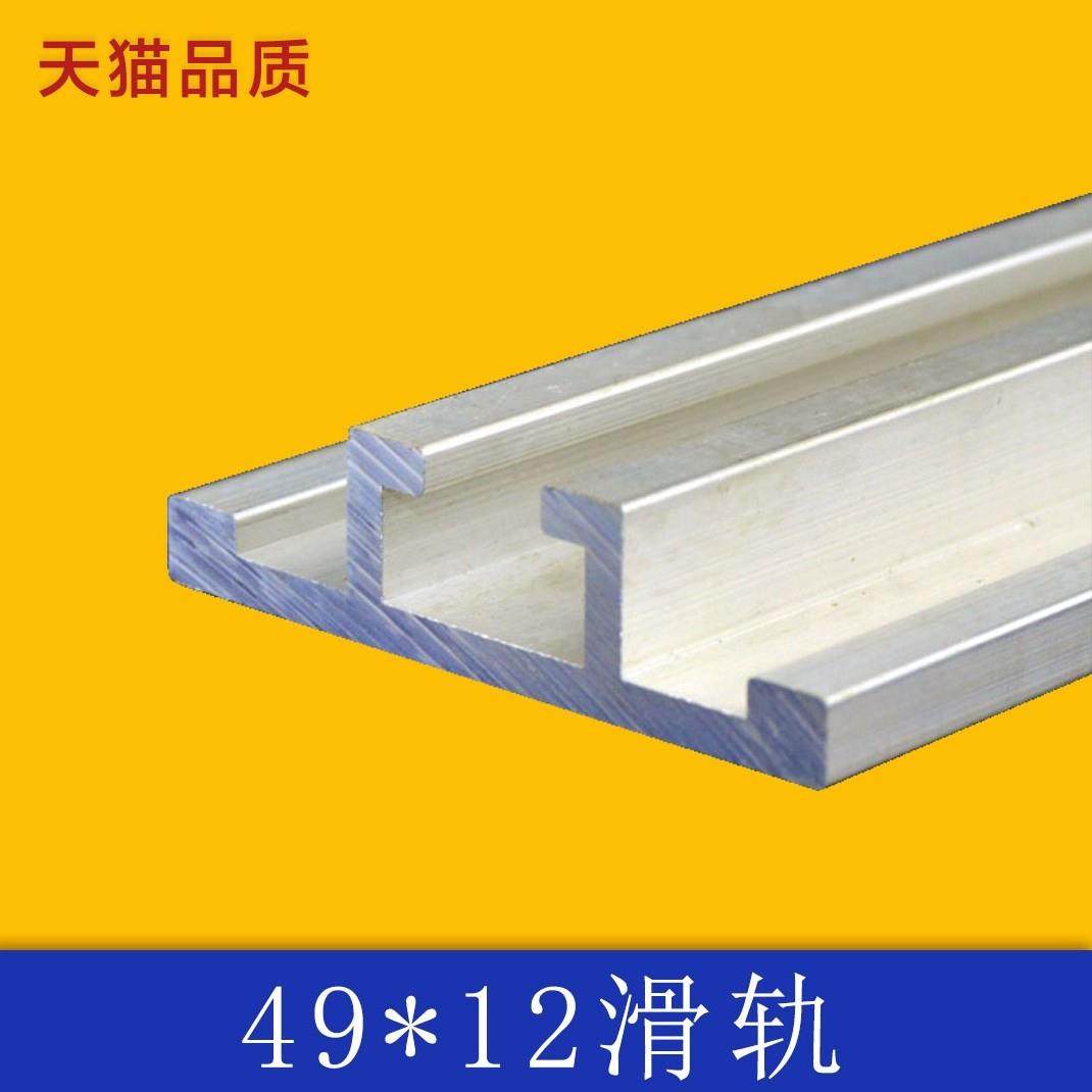 大C护栏铝型材滑轨输送链条导轨49*12 流水线铝轨柔性链轨道新型,金属材料及制品,铝材/铝型材/铝合金,淘宝优惠券,粉丝福利购,淘宝优惠卷