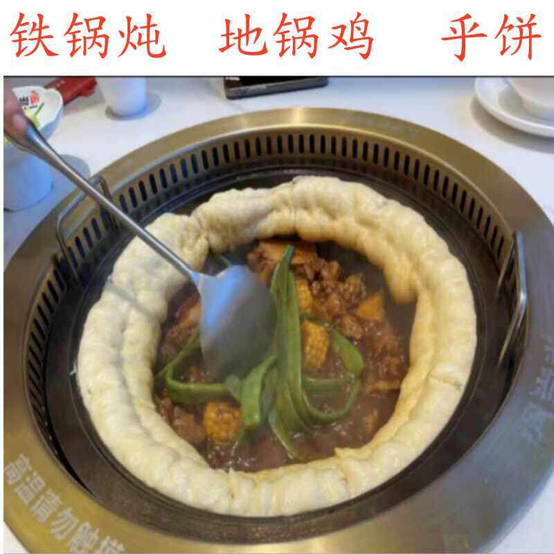 东北加厚铁锅改造炖地锅鸡大小锅烀饼下沉锅圈火锅桌下排烟柴火鸡