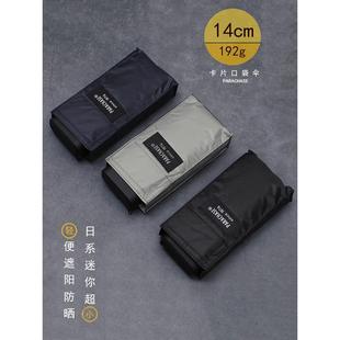 14CM迷你超轻口袋伞晴雨两用黑胶防晒防紫外线女遮太阳伞小巧便携