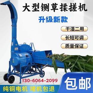 大中小型铡草机家用养殖牛羊碎草切草机秸秆揉丝机立式高喷揉草机