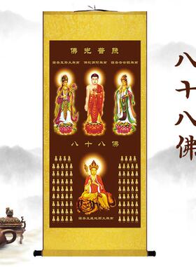 西方三圣地藏王88八十八佛挂画卷轴佛像画观音画像丝绸画结缘画