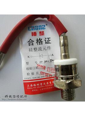 焊机维修常用 ZP100A 1800V 整流二极管 老式焊机常用 上螺