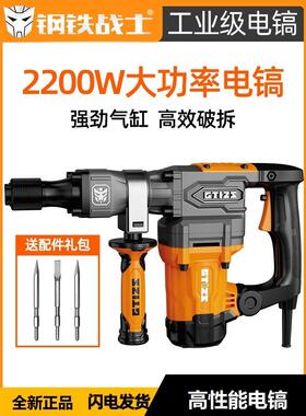 铁战士G-T600电镐一次性拆墙2200W水电开槽混凝土凿电锤冲击钻