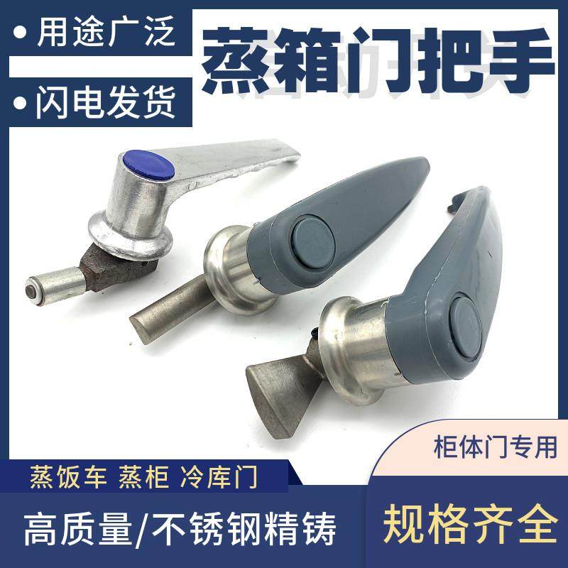 不锈钢蒸饭箱门把手蒸饭柜门拉手蒸饭车门锁门卡子蒸箱蒸柜门手把,基础建材,小拉手,淘宝优惠券,粉丝福利购,淘宝优惠卷