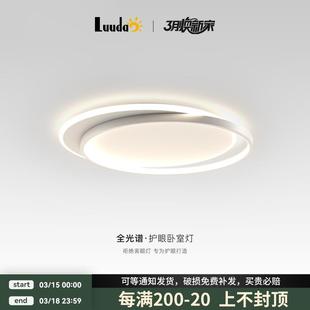 简约现代极简卧室灯led大气家用房间灯温馨书房主卧创意吸顶灯具