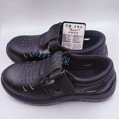 夏季固安瑞特劳保鞋钢包头工作鞋防砸男士透气轻便防臭舒适安全鞋