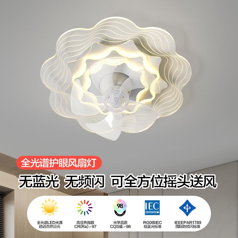卧室客厅餐厅吸顶风扇灯2024新款儿童智能家用隐形轻奢吊扇灯一体