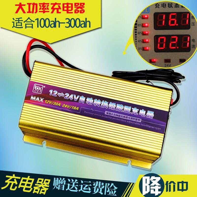 智能12V24V大功率货车卡车电瓶充电器30A汽车电瓶充电机船舶电池