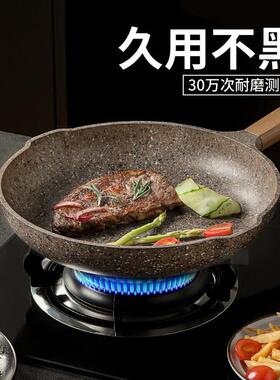fas花岗岩麦饭石色平底不粘锅牛排煎蛋炒菜家锅用电磁炉燃气灶用