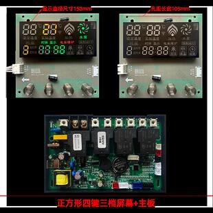 电锅炉控制面板电采暖炉控制器智能显示屏壁挂炉原装配件线路板