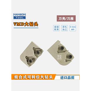 定心暴力钻刀夹大孔径U钻刀座炮爆钻刀片刀垫VMD大钻头用刀架