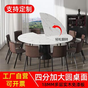 4分折叠圆桌面板餐桌台面家用酒店临时扩大圆桌面10/15/20人