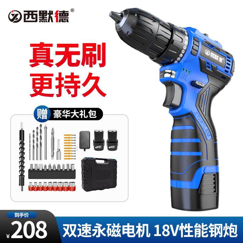 德国西默德 无刷手电钻小钢炮 家用多功能充电电动螺丝刀锂电钻,五金/工具,电钻,淘宝优惠券,粉丝福利购,淘宝优惠卷