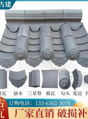 仿古瓦片屋顶小青瓦古建屋檐装饰瓦半圆瓦庭院围墙压顶瓦铺地立瓦