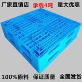 塑料托 托盘堆高机仓储货物堆货垫板仓库地垫防潮板地台垫仓板卡