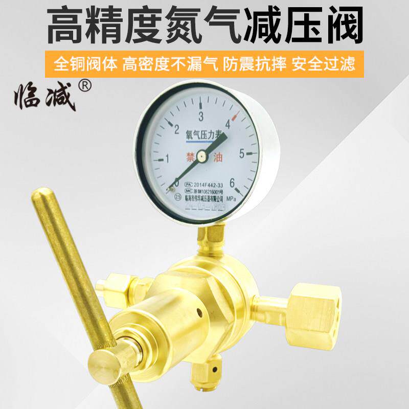 高压氮气减压器370B全铜氧气氢气氦气减压阀空调压力 6*25MPa管道