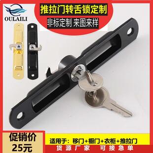 浙江厂家家俱移门锁顶锁禁锁橱衣柜按锁老式转舌玻璃拉门锁